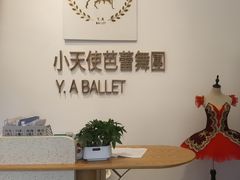 -小天使芭蕾舞团
