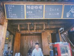 -田德能咖啡博物馆