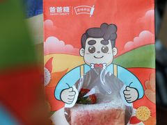 -爸爸糖吐司面包(北京西单大悦城店)