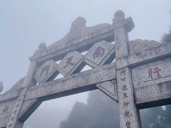 -南岳衡山风景名胜区