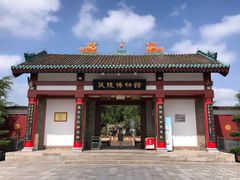-茂陵博物馆