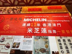 -一乐烧鹅(中环店)