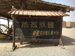 -敦煌古城