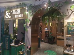门面-相遇·鲜炒黄牛肉(丹阳吾悦广场店)