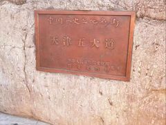 -天津五大道文化旅游区