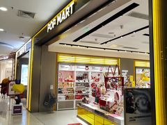 -泡泡玛特POPMART(凯德大峡谷店)