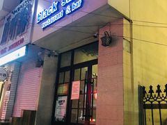 门面-黑羊西餐厅BlackSheep