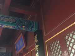-北京市府学胡同小学