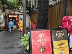 -海岛八号龙虾烧烤田鸡(蓝天路总店)