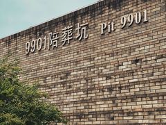 -秦始皇帝陵博物院(兵马俑)