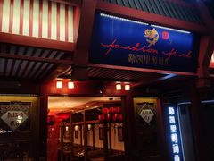 门面-新凯里酸汤鱼(飞山街店)