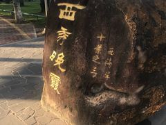 -西秀海滩公园