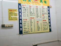 -三真丸子美食坊(故宫路店)