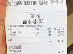 账单-兰熊鲜奶(西直门凯德mall店)