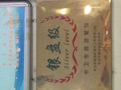 -穆豪麦蒸碗羊羔肉