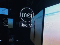 -魅KTV·AI辅唱(人民广场旗舰店)