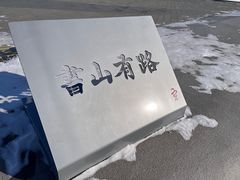 -哈尔滨大剧院