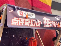 -北京欢乐谷