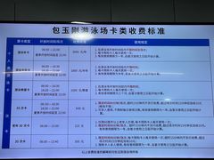 -包玉刚游泳场(黄龙恒励大厦店)