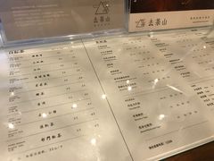 -去茶山