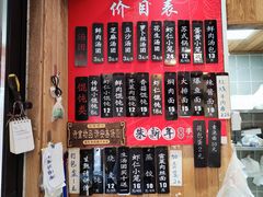 -朱新年·苏式汤团·面点(北寺塔店)