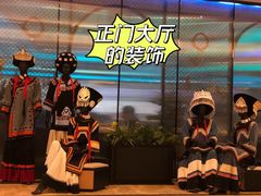 -阿斯牛牛·凉山菜(新会展店)