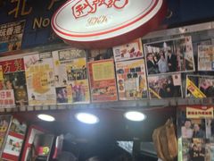 -利强记北角鸡蛋仔(弥敦道店 )