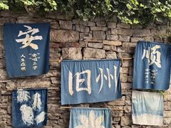 -安顺旧州古镇