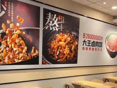 -永和大王(梅家浜店)