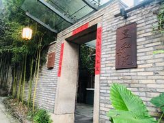 -宣和苑(华侨新村店)
