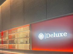 -華府Deluxe(兴业太古汇店)