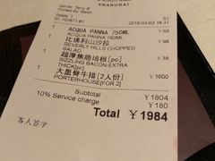 账单-Wolfgang’s Steakhouse 沃夫冈牛排馆(上海白玉兰广场店)