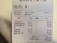 -莆田餐厅PUTIEN(西安万象天地店)