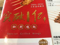 菜单-管氏翅吧(马家堡店)
