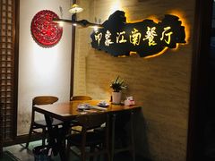 -印象江南(东栅店)