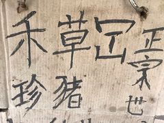 -水乡人家私房菜(逢简店)
