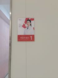 -Yestar重庆艺星医疗美容医院