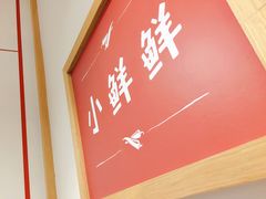 -谭师爷龙抄手(白下路店)