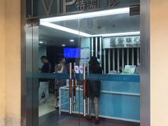 特需门诊-上海市皮肤病医院(武夷路院区)