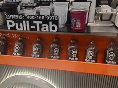 -Pull-Tab拉环咖啡(杭州市上城区来福士中心店)