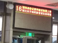 -上海长途汽车客运总站