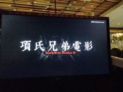 -海乐健康美食·SPA水疗会(水都假日酒店)