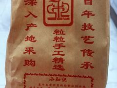 -秋栗香(地安门店)
