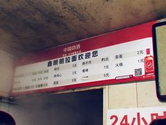 -鑫明明拉面(宁化路店)