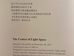 -新华文创·光的空间