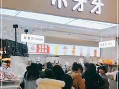 -果呀呀(国金街店)