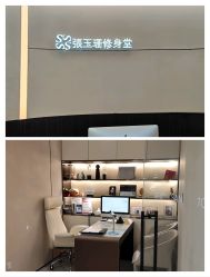-Fundi张玉珊修身堂·indiba·BTL科技瘦身
