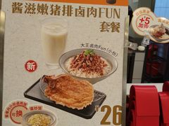 -永和大王(共和新路店)