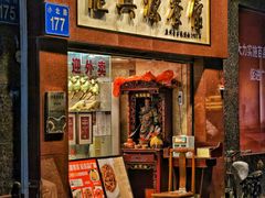 -汇兴源餐馆(小北路店)