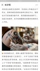 -龙堂刺青